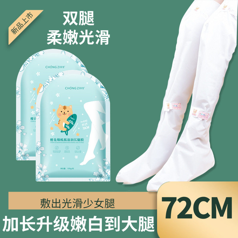 崇姿烟酰胺加长款手膜足膜套一次性补水嫩白去角质手膜脚膜