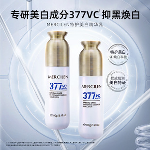 MERCILEN特护美白精华水乳霜美白保湿水乳组合抗皱紧致舒缓乳液