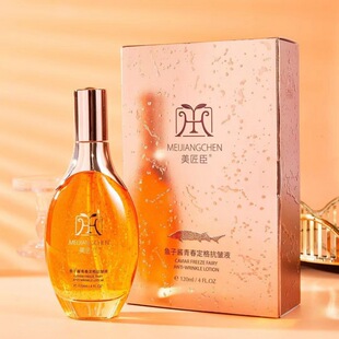 美匠臣鱼子酱青春定格抗皱液精华露脸部精华液抗皱精华水120ml