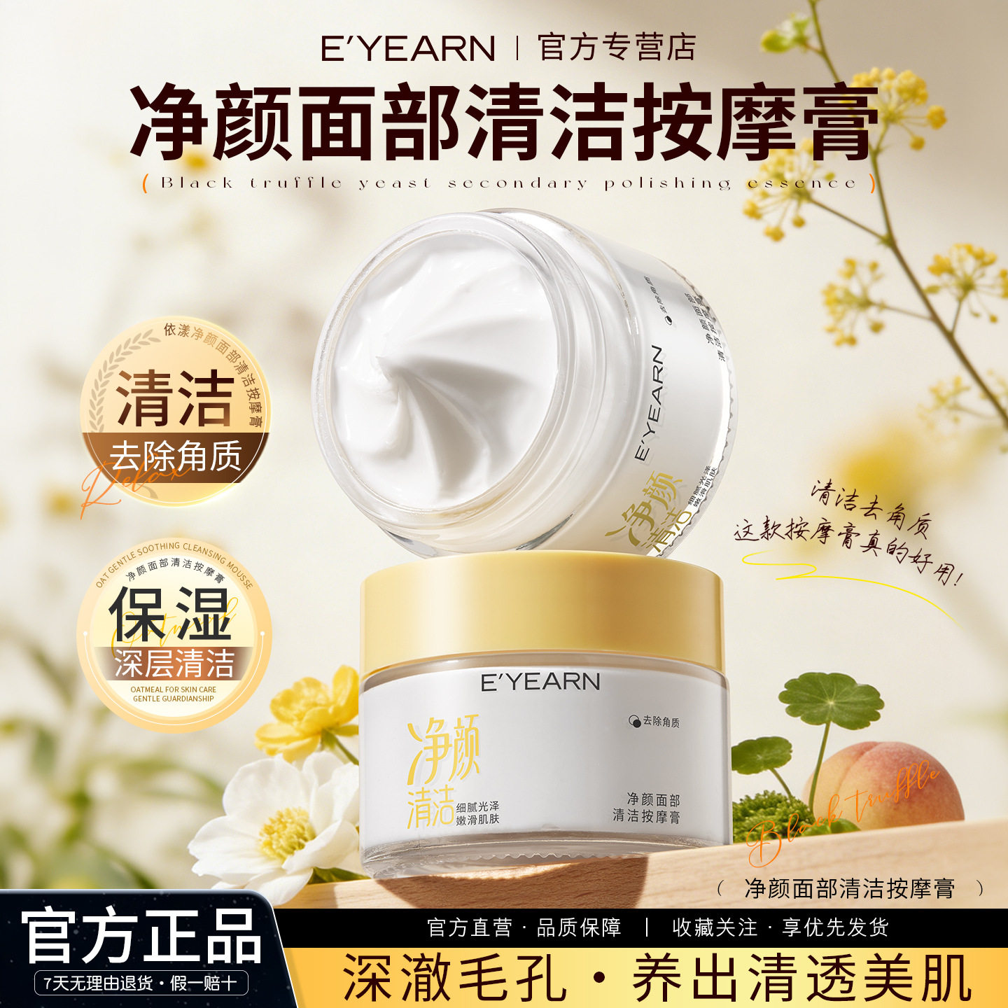 依漾净颜面部按摩膏 去角质去死皮深层啫喱膏美容院专用保湿身体
