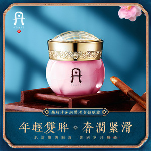 韩坊诗紧滑贵妇眼霜 补水保湿细滑弹润提拉紧肤眼部护理