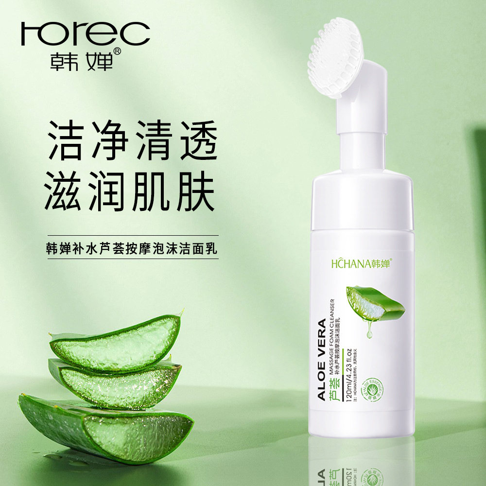 韩婵芦荟补水按摩洁面泡沫保湿滋润洁面乳补水芦荟胶洗面奶批发