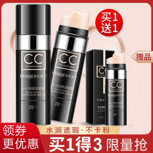 化妆 遮瑕持久光感气垫bb霜款 形象美2支 网红cc棒水光提亮肤色保湿