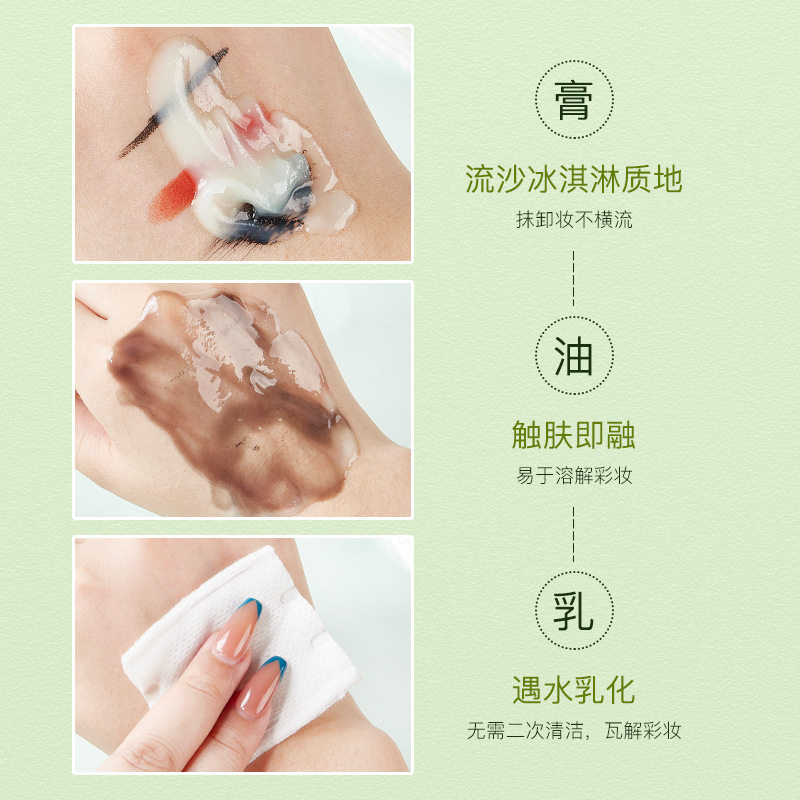 牛油果卸妆膏深层温和清洁保湿倾龄滋润嫩肤保湿霜修护润肤敏感肌