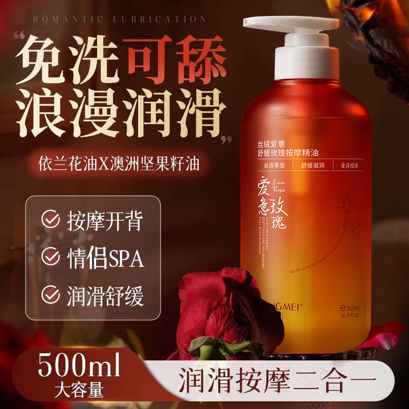 玫瑰按摩精油spa私密全身体通经络艾草刮痧精油开背推拿私处免洗