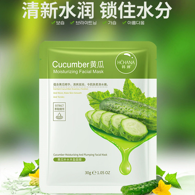 韩婵补水丰盈黄瓜面膜水感润颜细致嫩滑绿豆面膜 保湿补水面膜