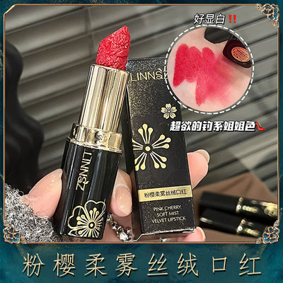 琳妆粉樱柔雾丝绒口红女滋润持久不掉色唇膏黑管雕花口红