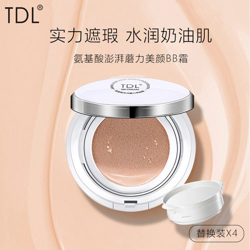 TDL氨基酸粉扑气垫BB霜盒装网红直播水光遮瑕保湿CC霜送替换装1+4