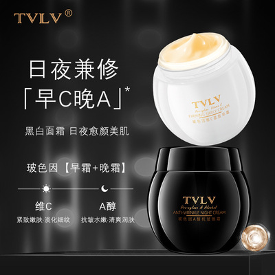TVLV玻色因维C紧致早霜秋冬护肤保湿滋润日夜面霜补水A醇抗皱晚霜