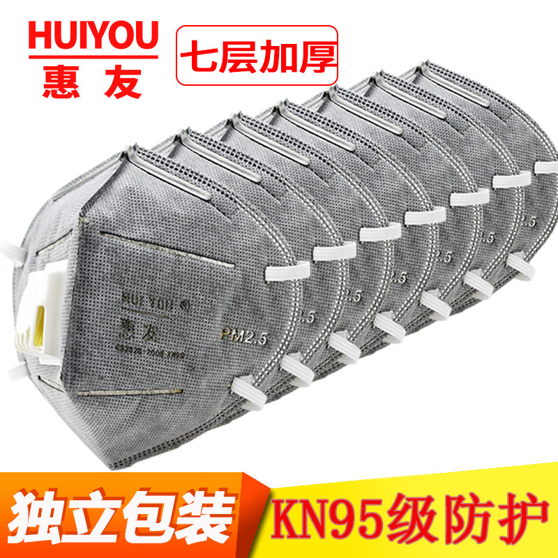 Friends KN95 Dust masks Droplet Industry Dust ventilation polish Electric welding Labor insurance disposable Breathing valvein the Home Daily , Protective Equipment , Masks  category - from Buy2taobao.com to provide professional Taobao agent buy service