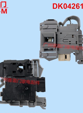 适用于海尔滚筒洗衣机电子电磁门锁门开关DK042614无延时开关