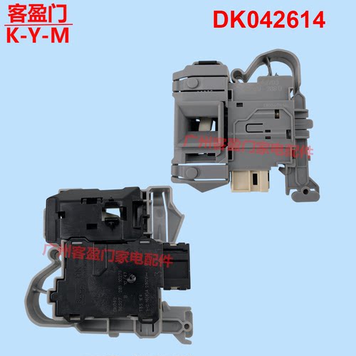 适用于格兰仕洗衣机XQG100-DT614V门锁门开关无延时配件DK042614