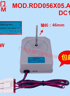 适用于容声冰箱BCD-575WYM散热风扇电机风机MOD.RDD056X05.AKE