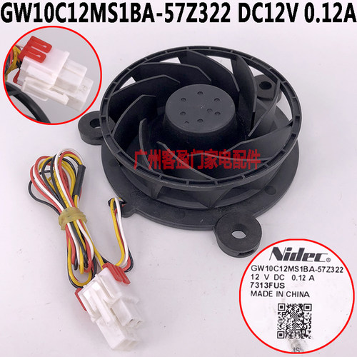 适用于海尔变频冰箱散热风扇直流 风机马达 GW10C12MS1BA-57Z322