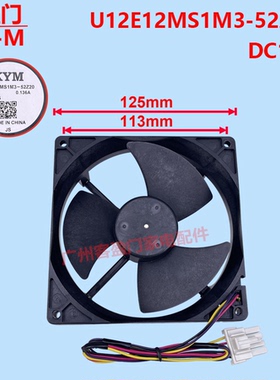 适用于美的冰箱散热风扇风冷风机U12E12MS1M3-52Z20 DC12V 0.136A