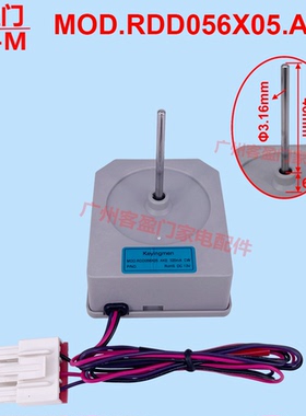 适用于LG冰箱对开门散热风扇冷冻电机风机MOD.RDD056X05.AKE 13V
