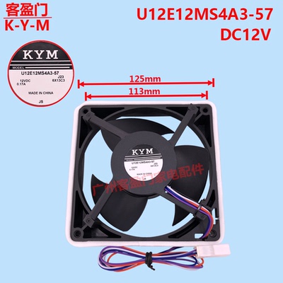 适用于进口日立冰箱散热风扇制冷冰柜风机U12E12MS4A3-57 DC12V