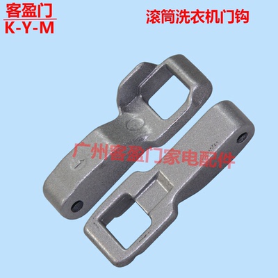 适用于LG滚筒洗衣机门锁开关门勾WD-N51HNG21 EBF61315801门钩扣