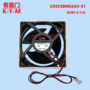 0.11A 适用于松下冰箱冷藏冷冻散热风扇风机U92C08MS2A3