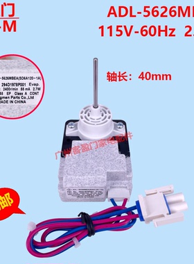 适用于惠而浦冰箱冰柜电机ADL-5626MBEA(SD6A120-1A) 115V 2.7W