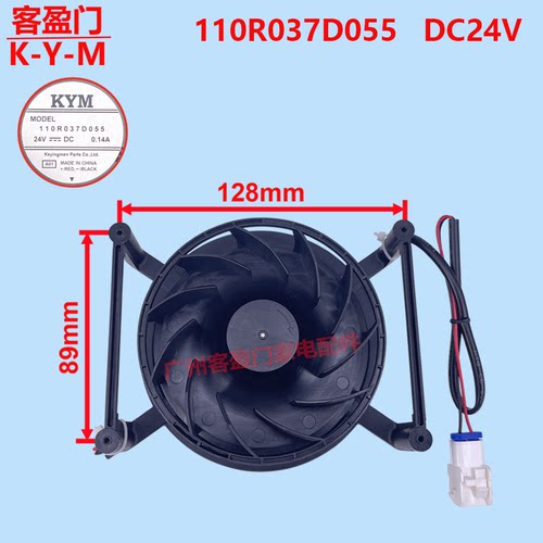 适用于LG冰箱散热风扇风机电机配件110R037D055 DC24V 0.14A