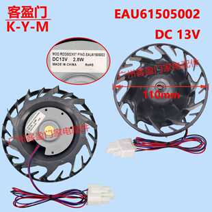 适用于LG冰箱冰柜直流风扇电机马达EAU61505002 DC13V 2.8W