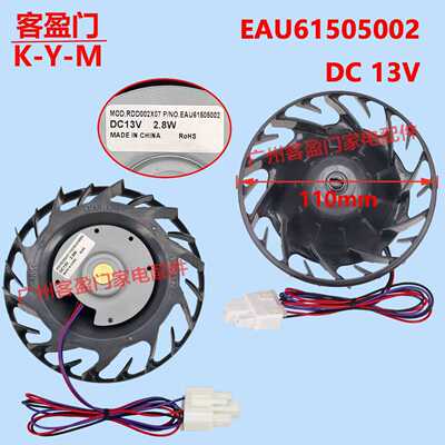 适用于LG冰箱冰柜直流风扇电机马达EAU61505002  DC13V  2.8W