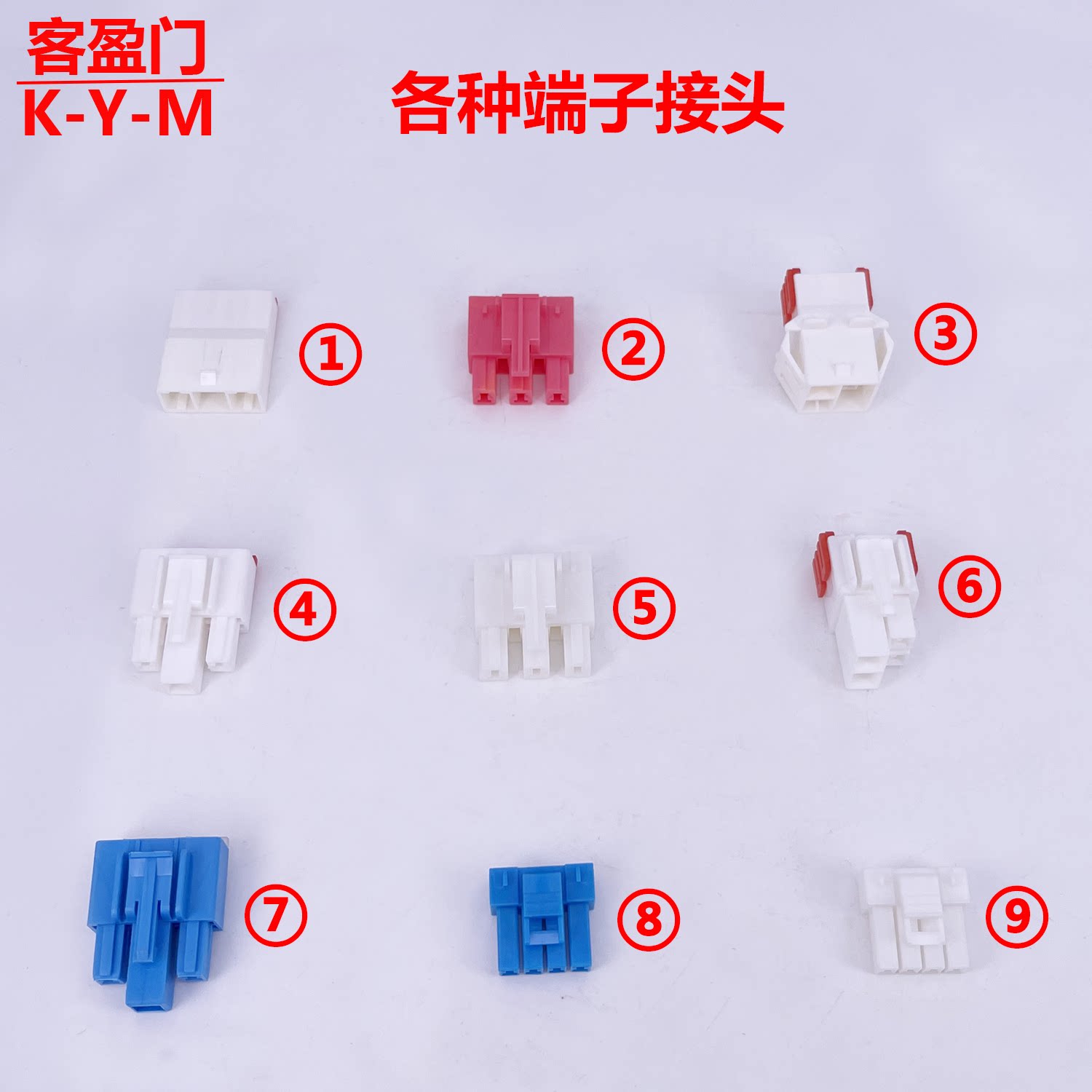 适用于多品牌冰箱电机插线插头端子插口接线头接头连接器配件