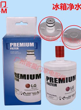 适用于LG对开门双门冰箱自带制冰机水过滤GR-2074多型号用净水器