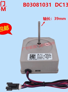 适用于容声冰箱冷冻冷藏风扇电机风机BCD-439WKK1FYM DC13.2V马达