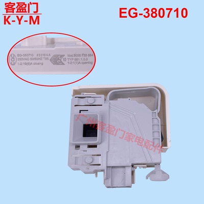 适用于滚筒洗衣机门锁WM08S360TI/10S368TI 洗衣机微延时门锁开关