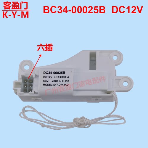 适用于三星全自动洗衣机电子门锁开关XQB30-F88X/SC DC34-00025B