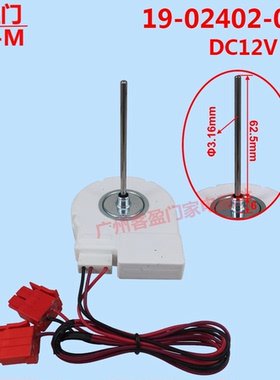 适用于TCL冰箱BCD-430WEZ50风扇冷冻风机ZWF-01-4 19-02402-00F