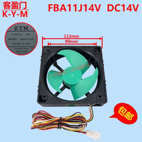 适用于松下冰箱冷冻冰柜电机风扇散热风机FBA11J14V DC14V 0.17A