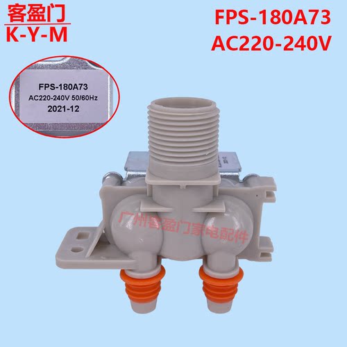 适用于LG洗衣机进水阀AJU35683607 AC220V 双头入水电磁阀配件