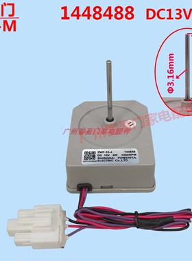 适用于海信冰箱 冷冻风机BCD- 565WT/B风扇电机 ZWT-10-4 1448488