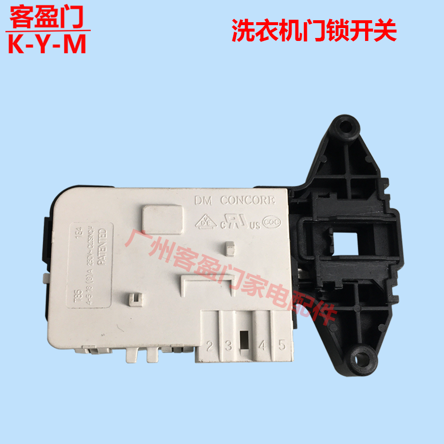 适用于大宇/创维滚筒洗衣门锁F801202ND F751202ND F801207ND开关