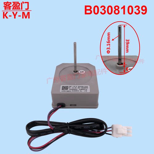 适用于容声冰箱BCD-648WP风扇电机ZWF-10-4 B03081039风扇电机