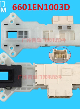 适用于LG滚筒洗衣机WD-T12410D电子门锁延时门开关6601EN1003D