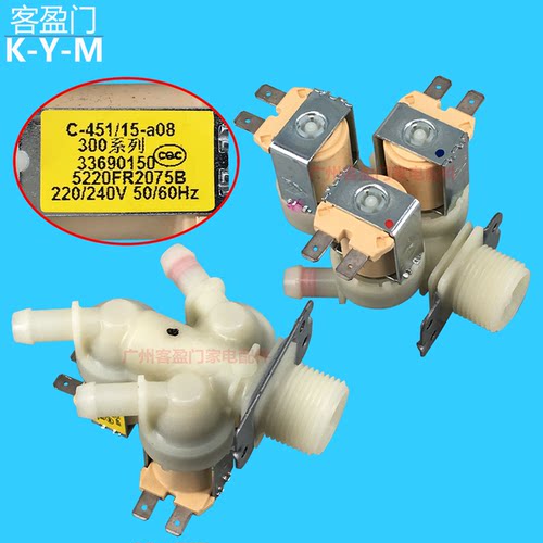 适用于滚筒洗衣机三头进水阀进水电磁阀 洗衣机进水阀5220FR2075B