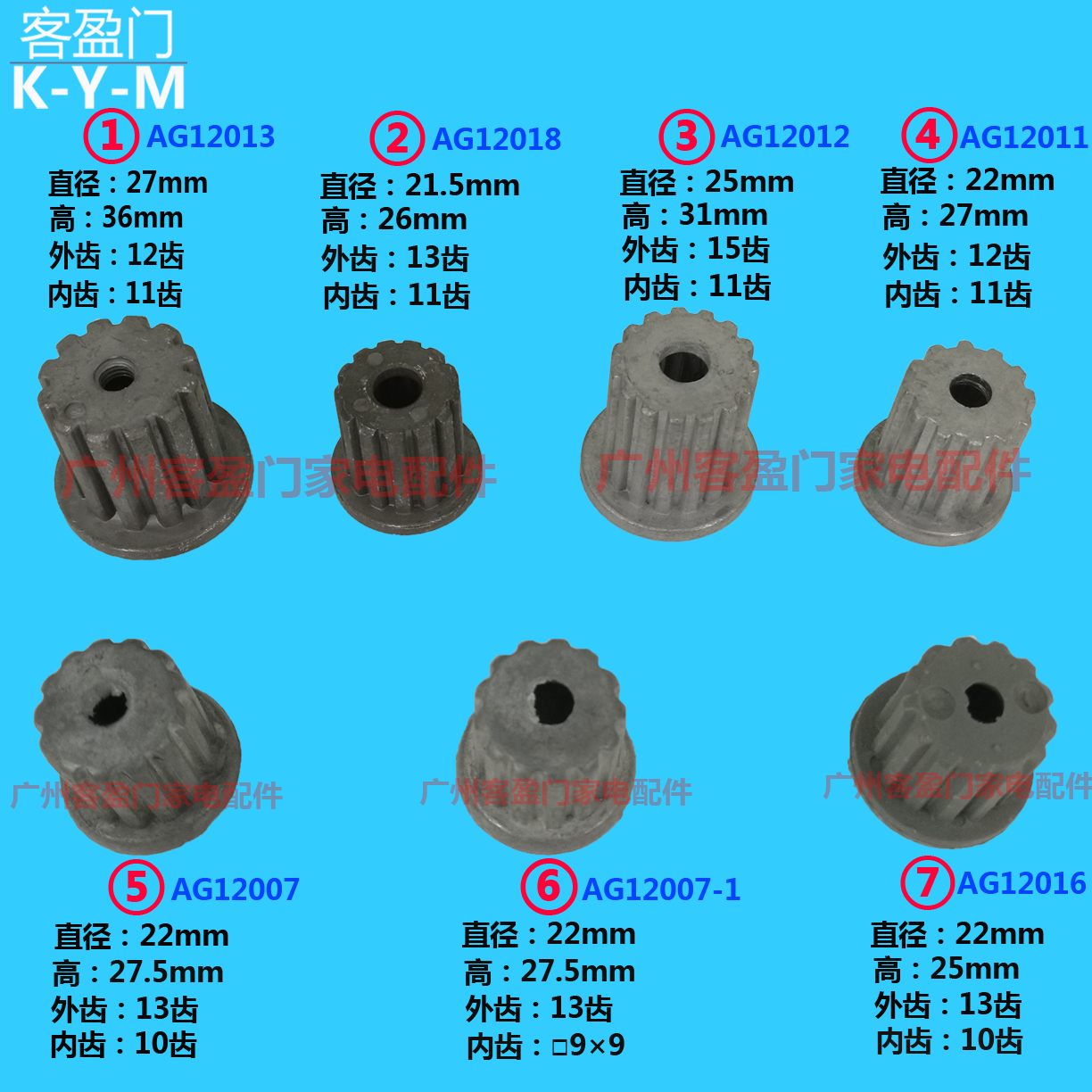 适用于LG松下等洗衣机波轮轴心 波轮芯 10齿/11齿/方齿 波轮轴心