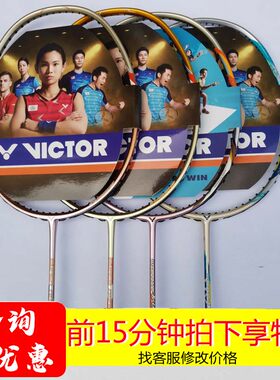 胜利超级纳米7羽毛球拍