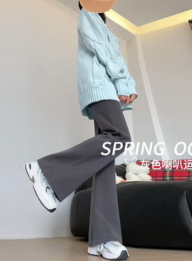 灰色运动裤女微喇叭裤春夏2024新款高腰显瘦休闲卫裤小个子马蹄裤