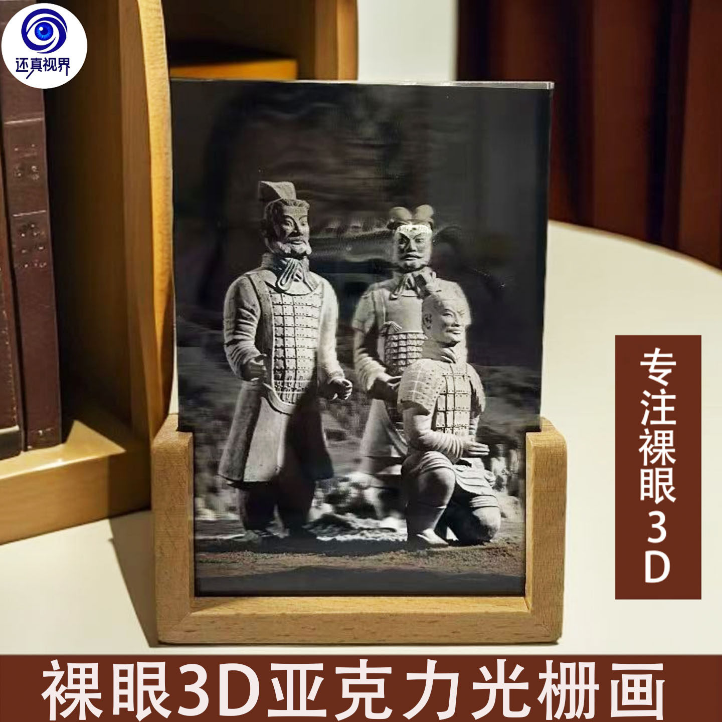 还真视界 裸眼3D亚克力光栅画摆件挂件定制打印小相框创意礼物,家居饰品,桌面摆件,淘宝优惠券,粉丝福利购,淘宝优惠卷