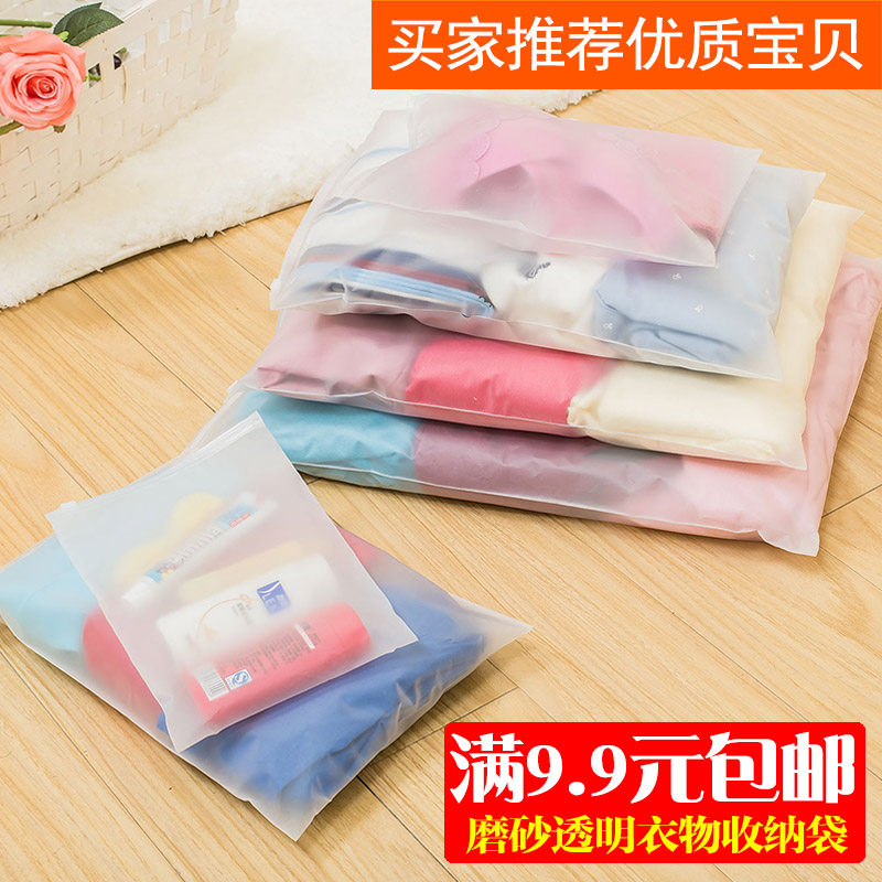 衣服收纳袋整理袋塑料透明防水刘涛旅游行李箱分装袋密封袋收纳包