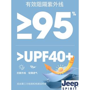 正品吉普冰丝防晒衣男士夏季户外防紫外线2024新款情侣透气皮肤衣