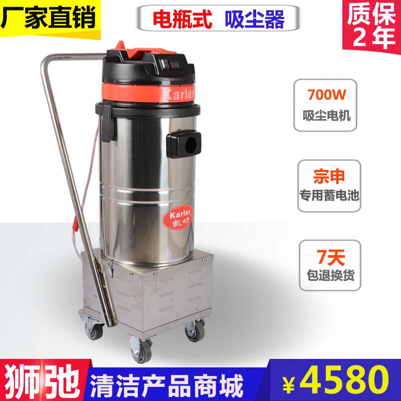 凯叻电瓶式商用大型工业吸尘器吸水大功率车间工厂强力在类目 生活电器, 吸尘器中 - 来自Buy2taobao.com提供专业的淘宝代购服务