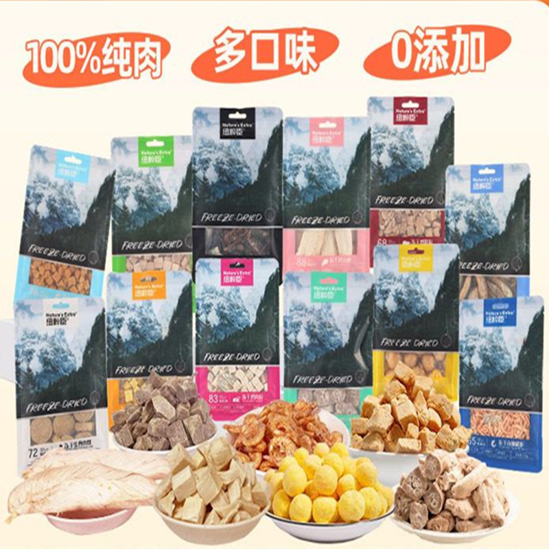 Nature's Extra纽粹臣宠物冻干零食蛋黄粒鸡小胸生骨牛肉饼猫零食