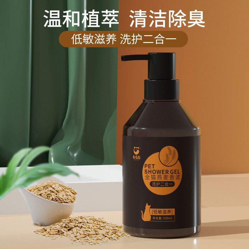 椰子油SY-Y03全猫燕麦香波宠物