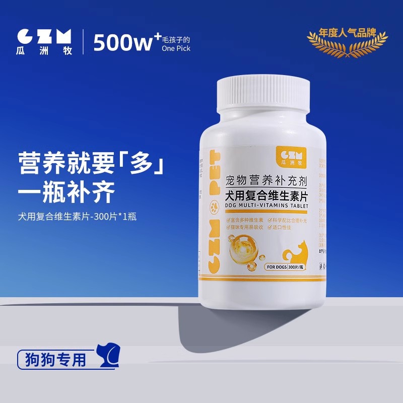 猫咪复合维生素狗狗营养膏补充剂宠物专用多种维生素b猫用防掉毛